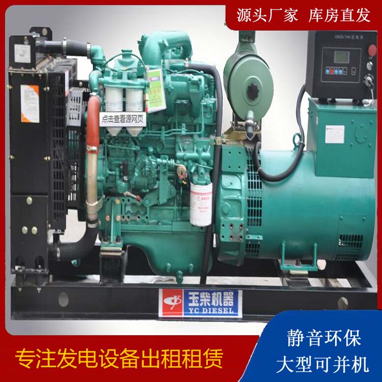 梅江出租发电机 柴油发电机组安全使用注意事项